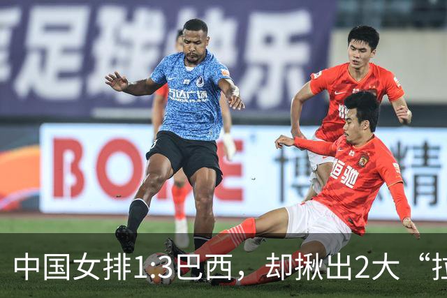 中国女排1:3巴西，却揪出2大“拉胯”之人！打强队真不能用她了